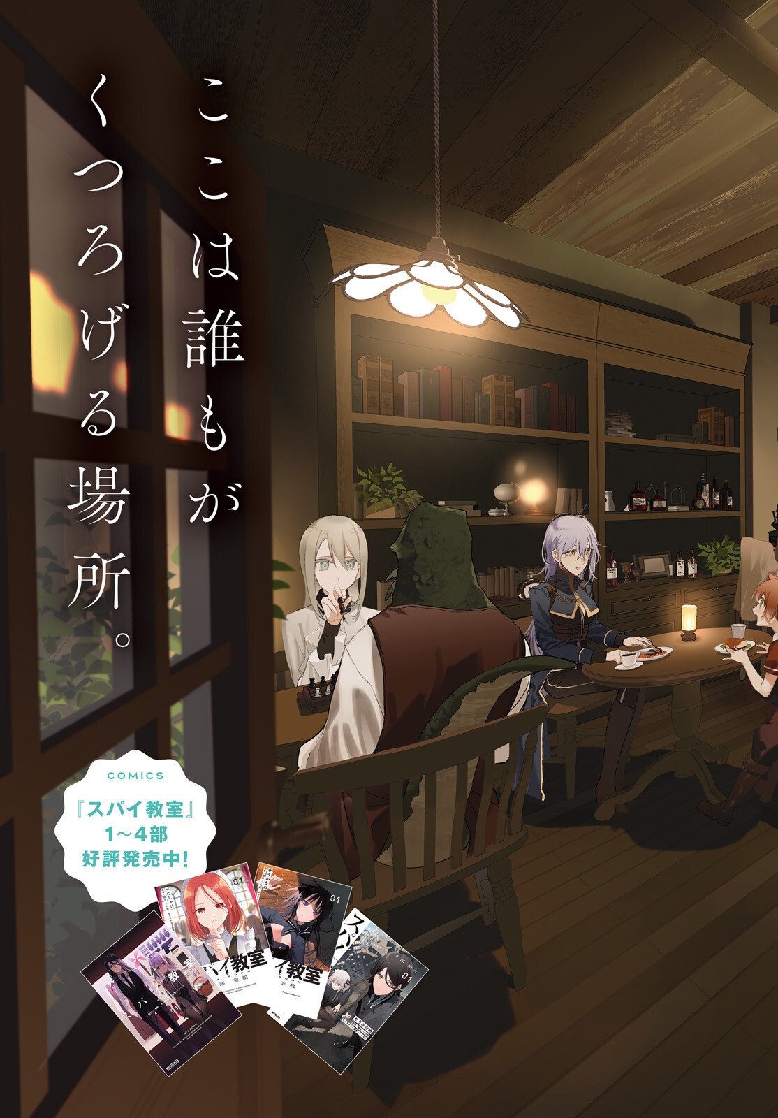ISEKAI KISSA HALCYON E YOUKOSO! Chap 1 - Pic 3