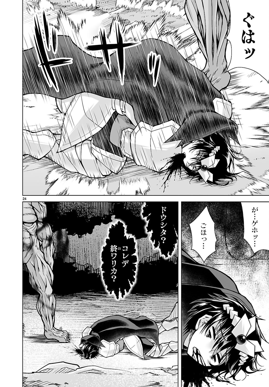 ISEKAI NI SHOUKAN SARETA N DA KEDO, NAN DEMO KIRETESHIMAU KENNOU O TE NI IRETA NO DE EASY MODE DESHITA. Chapter 26 page 24 - nihonkuni.com
