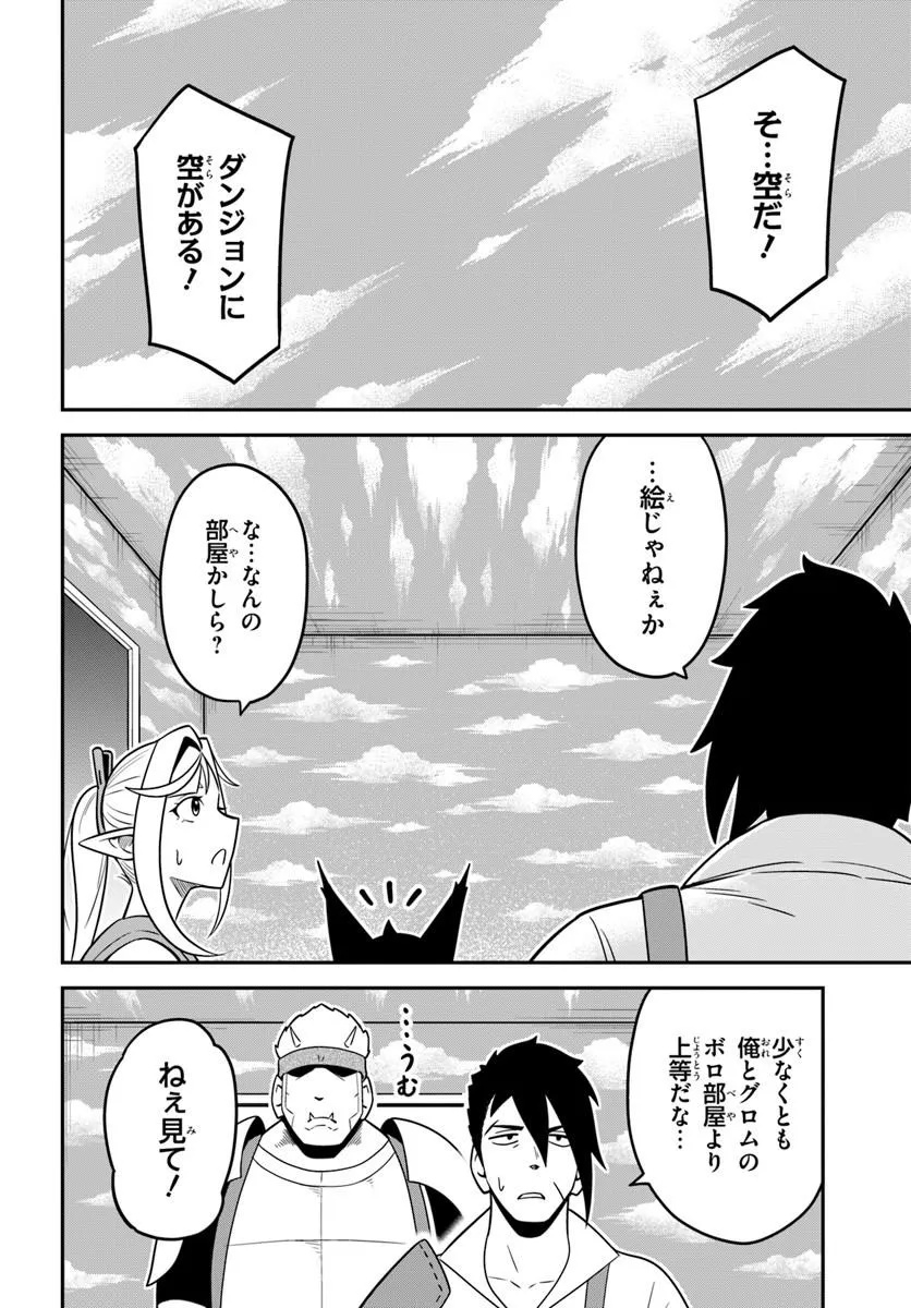 ISEKAI MEIKYUU NO OOPARTS Chapter 9.1 page 4 - nihonkuni.com