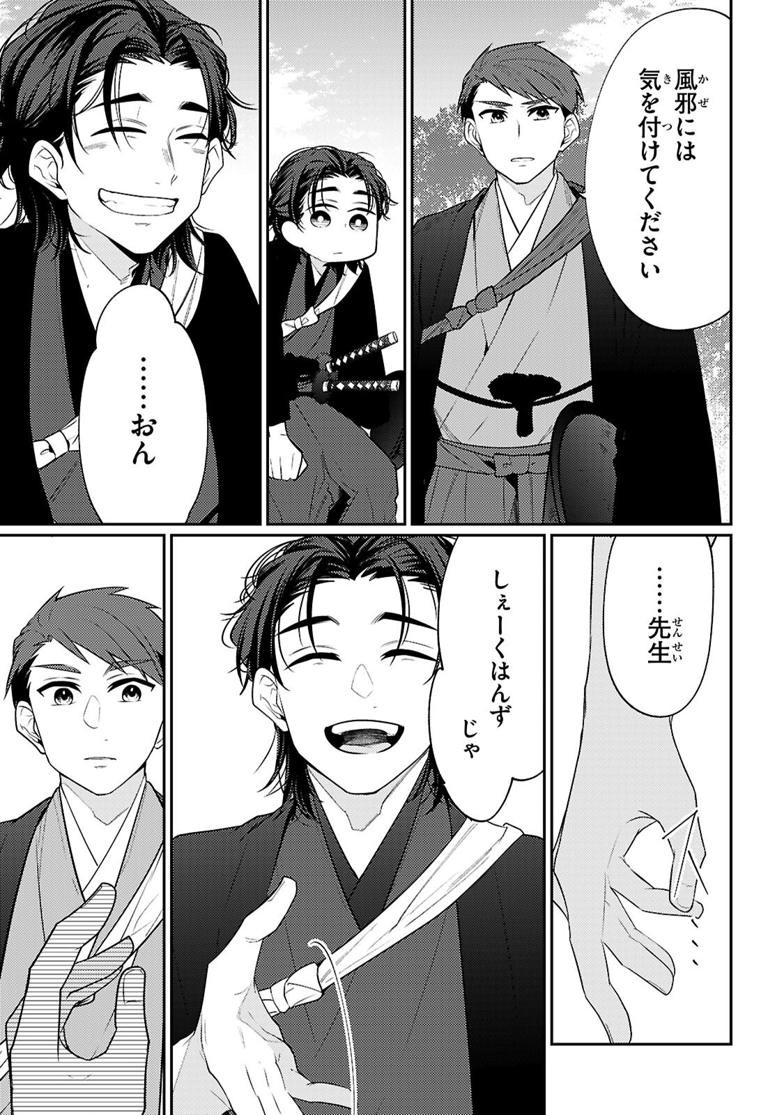 Read OEDO INOBESHON Chapter 8 [High Quality / Full] - Page 39 - dark.nicomanga.com