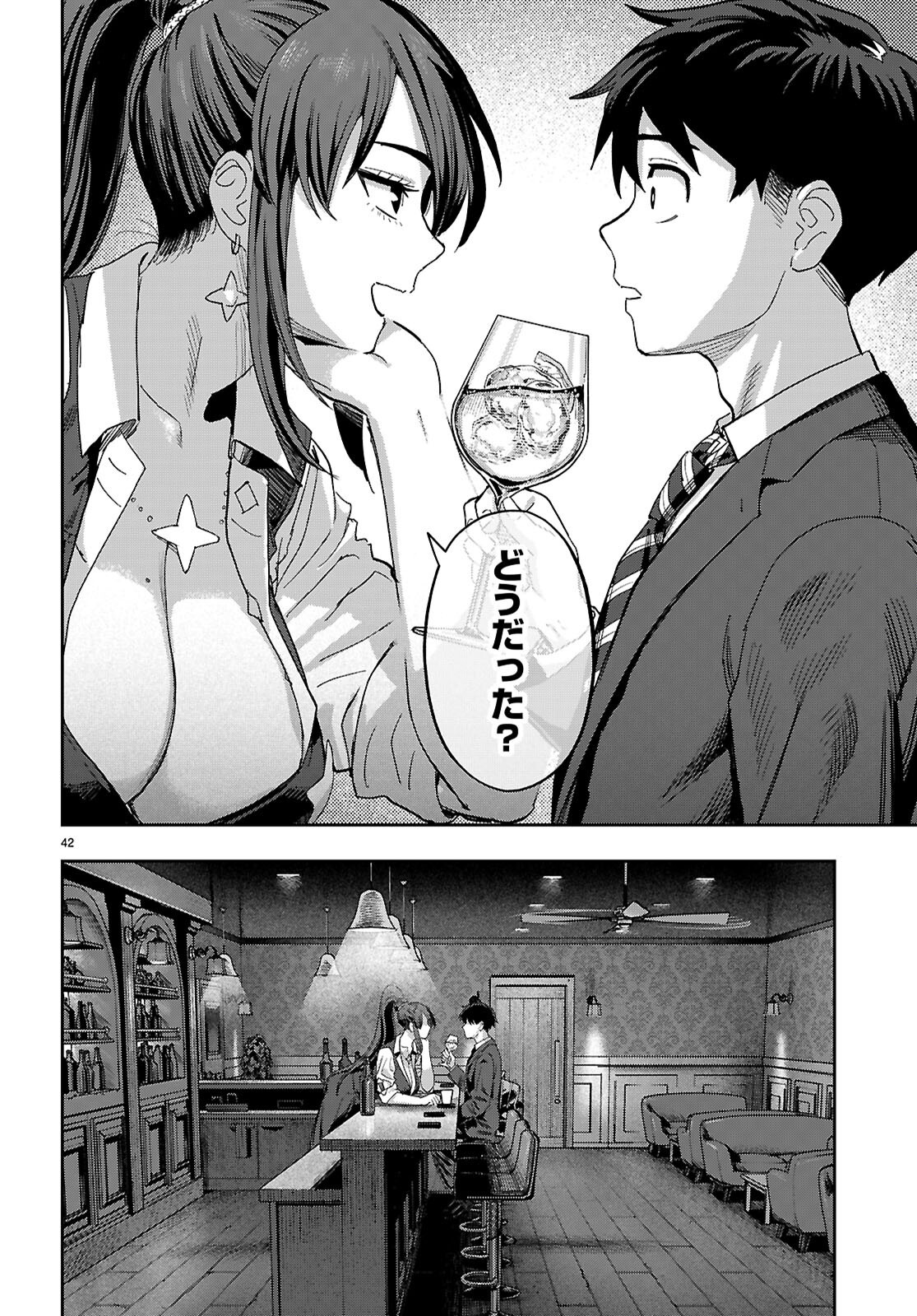 NON-ALCOHOL SHIBARI DE NIDOME NO JINSEI HAJIMEMASHITA Chap 1 - Pic 46
