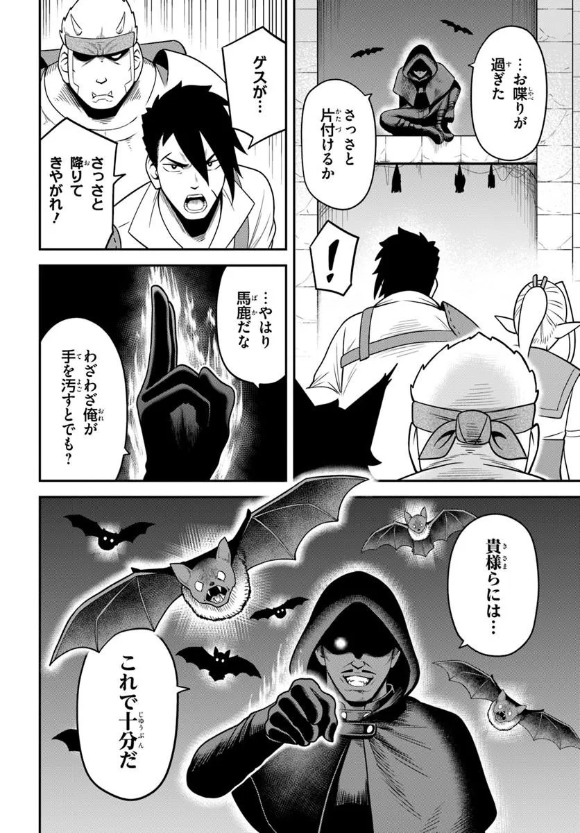 ISEKAI MEIKYUU NO OOPARTS Chapter 9.1 page 12 - nihonkuni.com