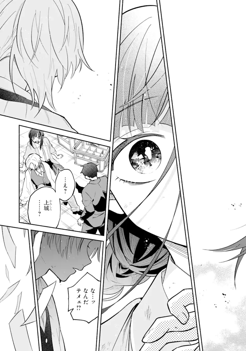 KAMISHIRO-KUN NO ONOZOMI NO MAMA Chap 1 - Pic 37