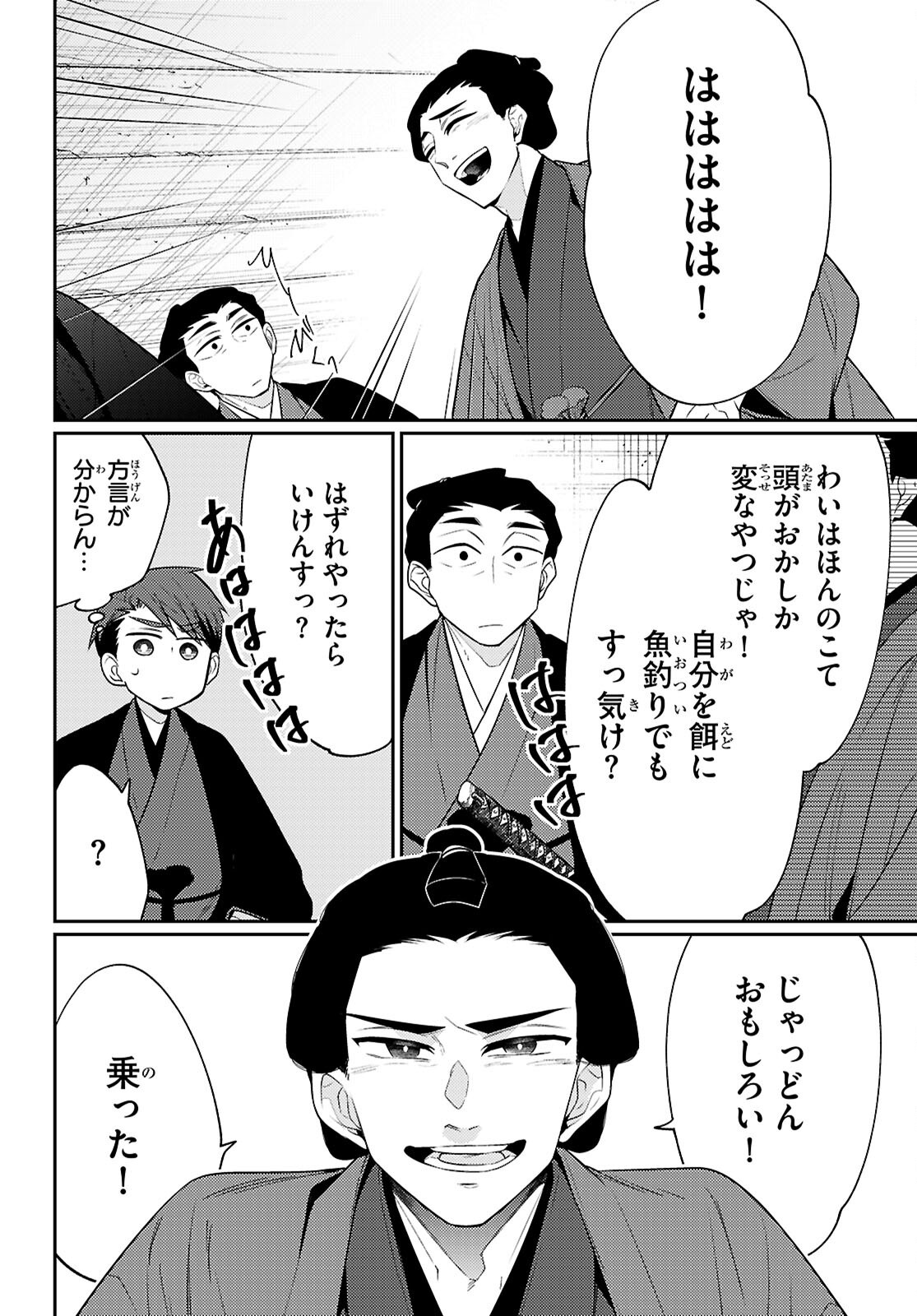 Read OEDO INOBESHON Chapter 8 [High Quality / Full] - Page 22 - dark.nicomanga.com
