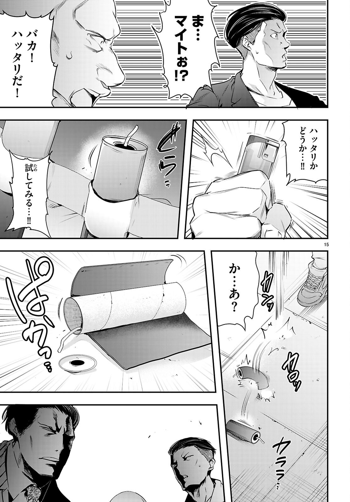 Read CONFINEMENT KING Chapter 34 [High Quality / Full] - Page 15 - nicomanga.com