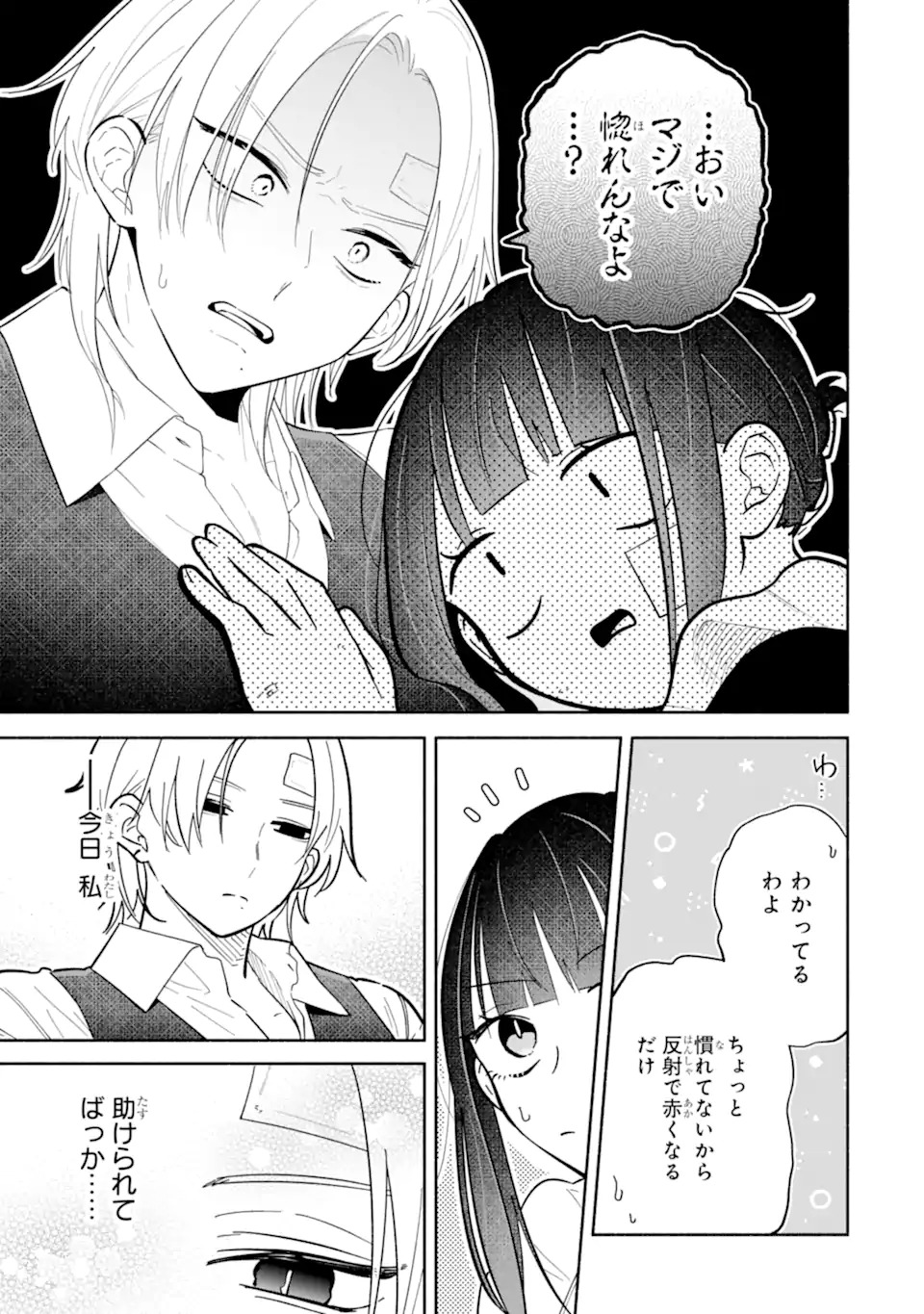 KAMISHIRO-KUN NO ONOZOMI NO MAMA Chap 1 - Pic 67