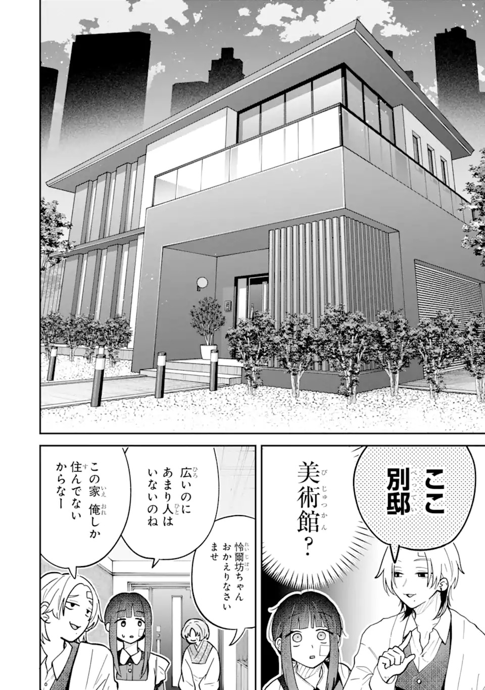 KAMISHIRO-KUN NO ONOZOMI NO MAMA Chap 1 - Pic 54