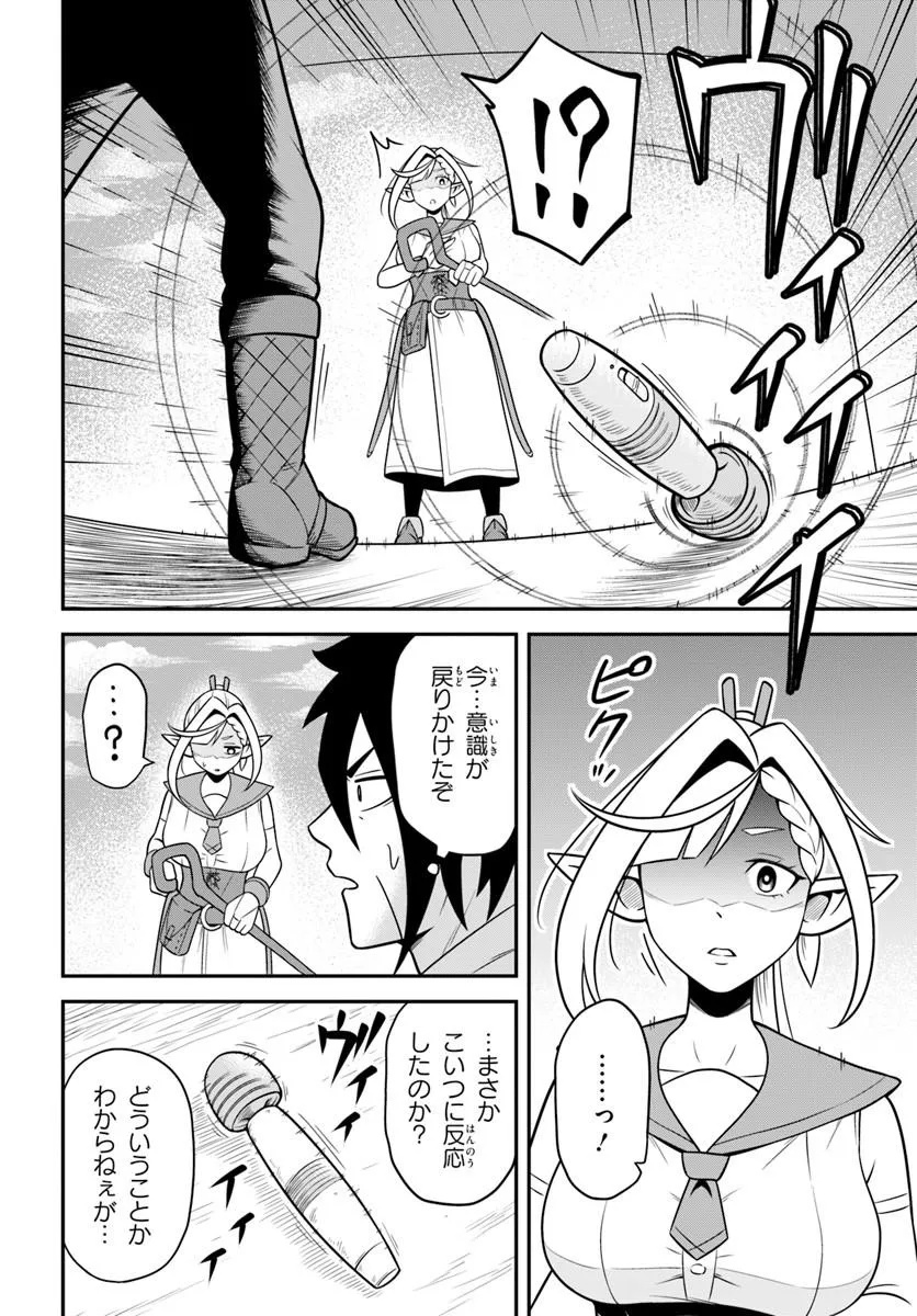 ISEKAI MEIKYUU NO OOPARTS Chapter 9.1 page 20 - nihonkuni.com
