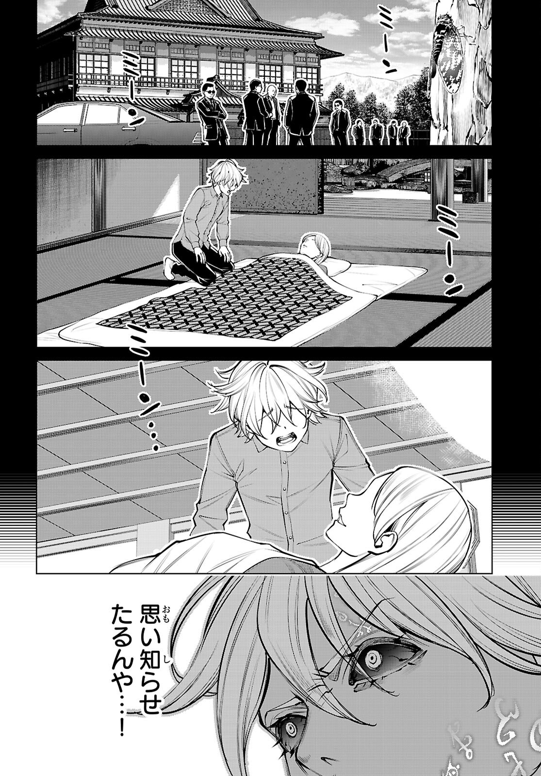 FUYAJOU TENSEI ～KINYOKU SHITETA SAIKYOU YUUSHA DESUGA, SEINARU SUKIRU DE ETSURAKU NO MIYAKO WO MUSOU SHIMASU～ Chapter 10 page 34 - nihonkuni.com