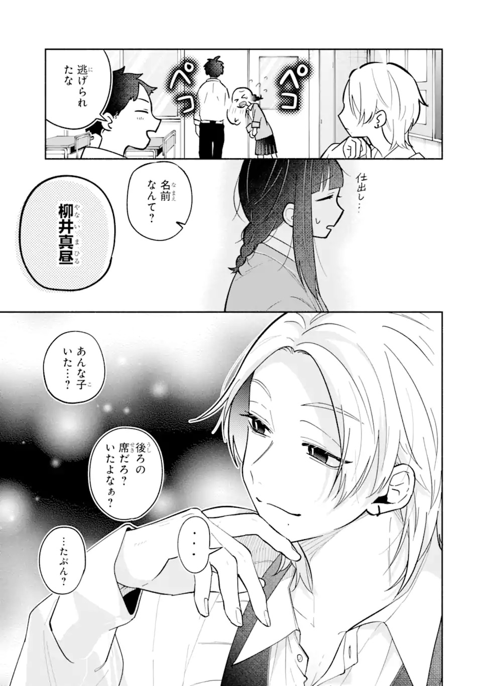 KAMISHIRO-KUN NO ONOZOMI NO MAMA Chap 1 - Pic 11