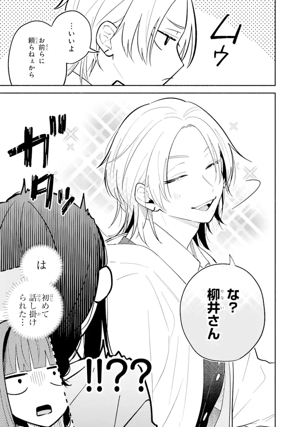 KAMISHIRO-KUN NO ONOZOMI NO MAMA Chap 1 - Pic 9