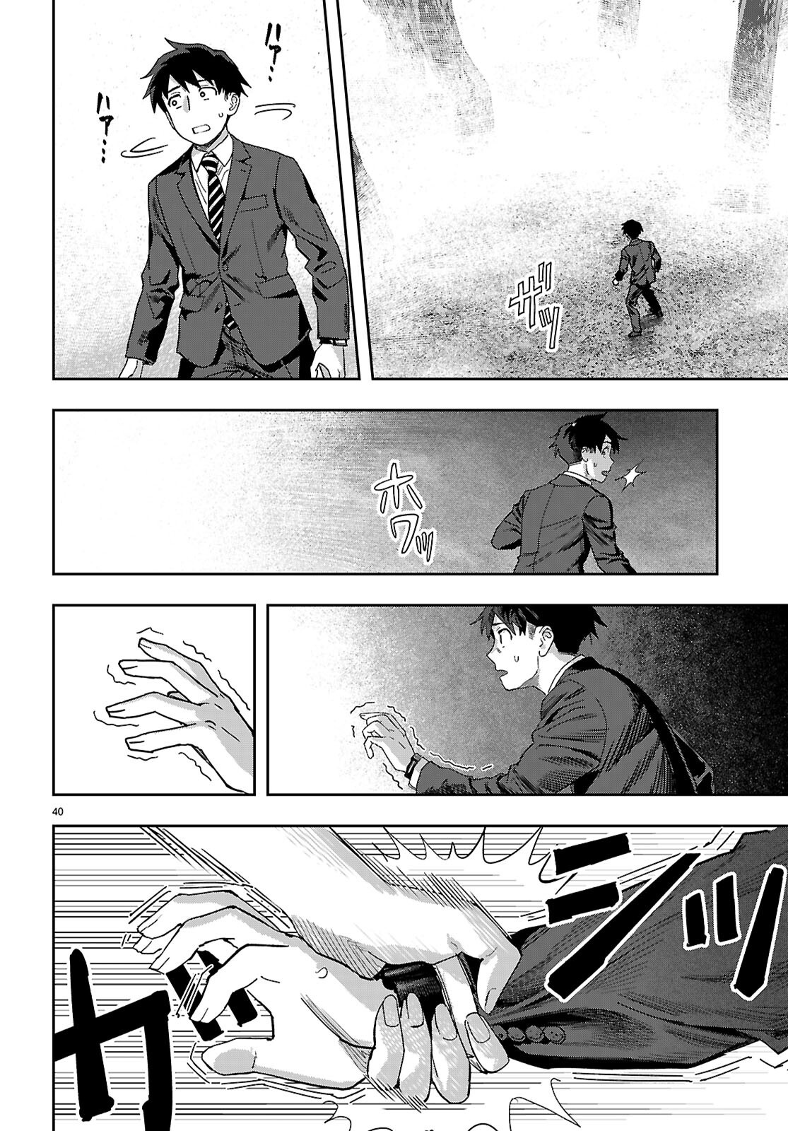 NON-ALCOHOL SHIBARI DE NIDOME NO JINSEI HAJIMEMASHITA Chap 1 - Pic 44