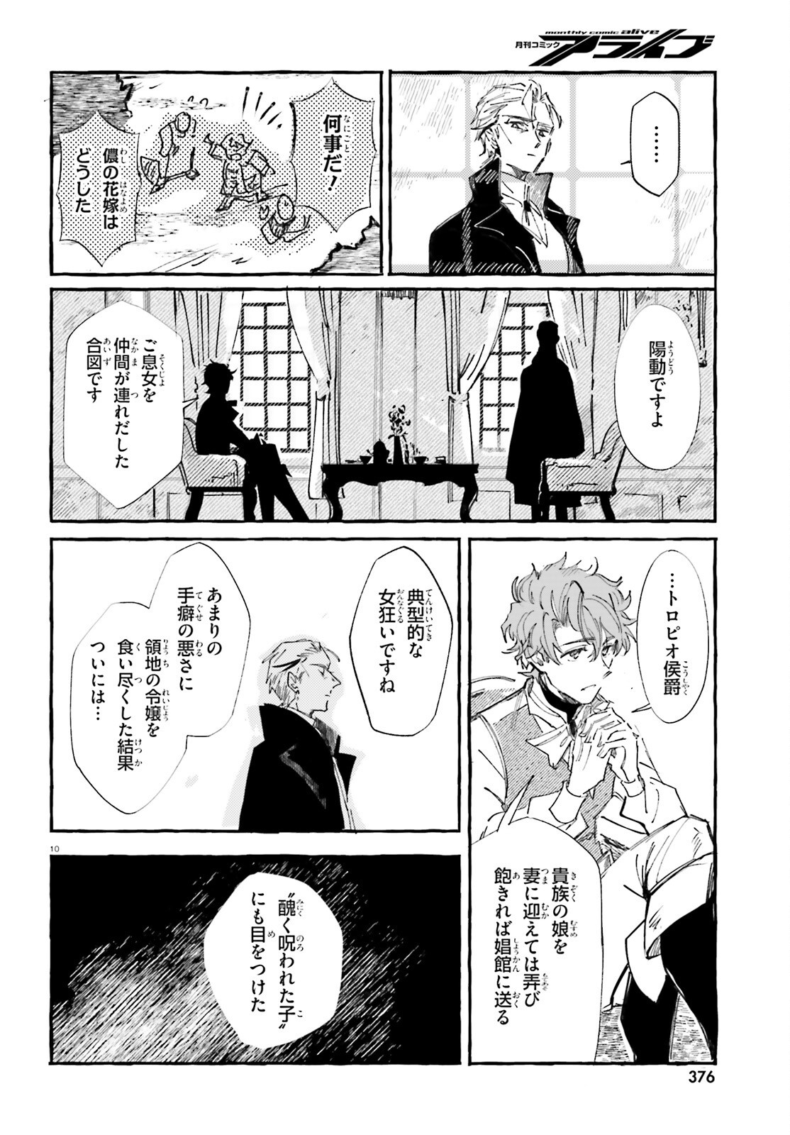 Read TABISURU JOUHOUYA Chapter 1 [High Quality / Full] - Page 9 - nicomanga.net