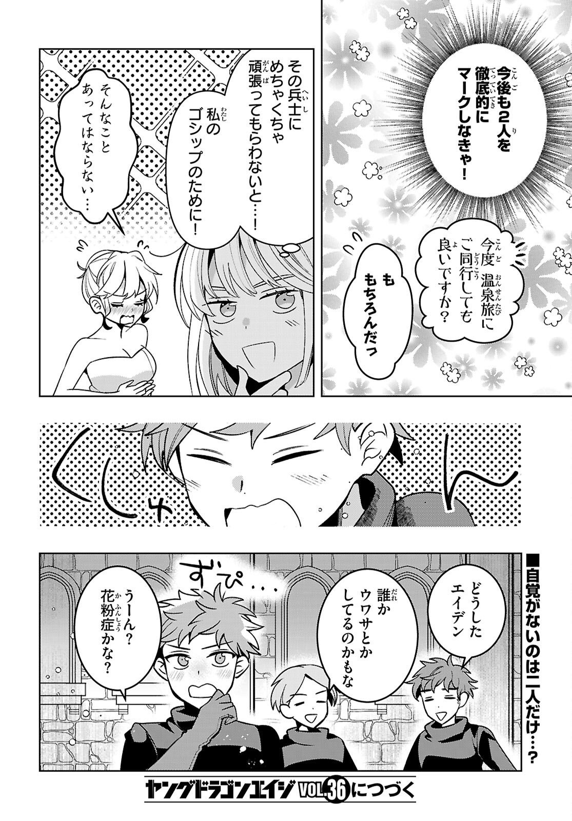 Read ISEKAI SAIHATE ONSEN KIKOU Chapter 6.2 [High Quality / Full] - Page 16 - nicomanga.com