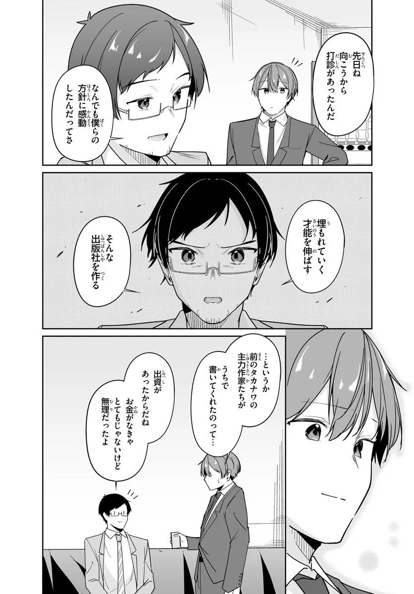 MADOGIWA HENSHUU TO BAKA NI SARETA ORE GA, FUTAGO JK TO DOUKYO SURU KOTO NI NATTA - RAW Chapter 14.1 page 6 - nihonkuni.com