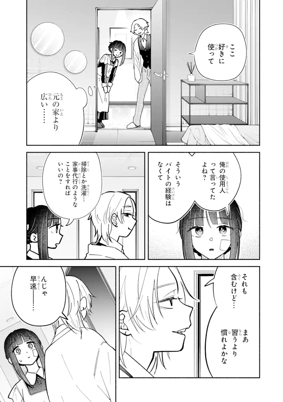 KAMISHIRO-KUN NO ONOZOMI NO MAMA Chap 1 - Pic 55