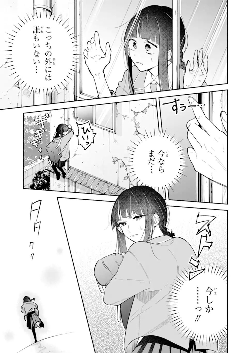KAMISHIRO-KUN NO ONOZOMI NO MAMA Chap 1 - Pic 21