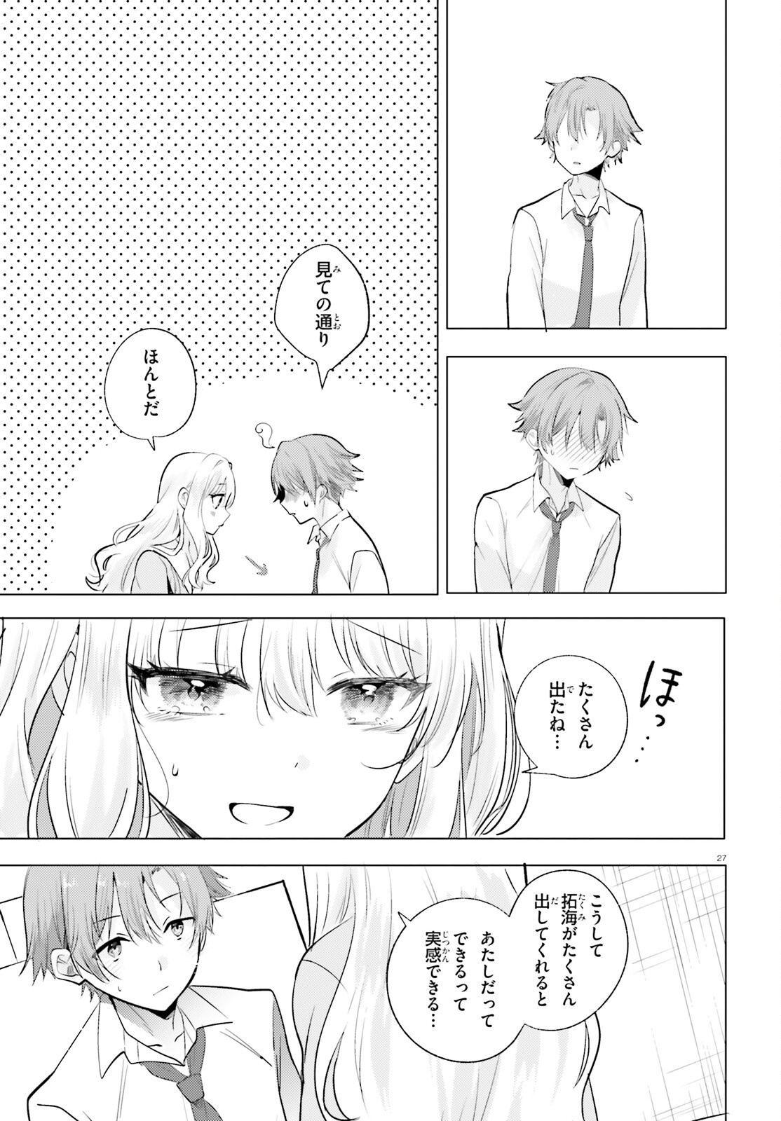 KOKOU NA KANOJO TO, KANOJO NO HEYA DE SHITERU KOTO Chap 1 - Pic 26