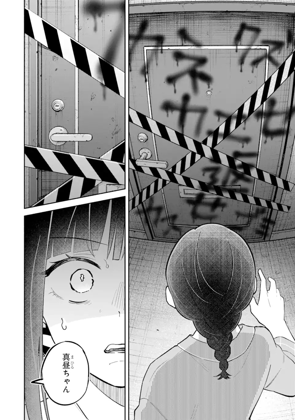 KAMISHIRO-KUN NO ONOZOMI NO MAMA Chap 1 - Pic 16