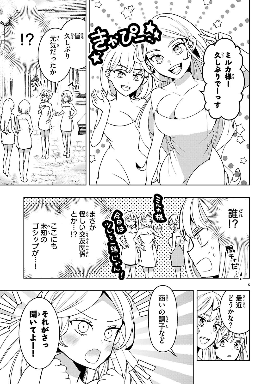 Read ISEKAI SAIHATE ONSEN KIKOU Chapter 6.2 [High Quality / Full] - Page 5 - nicomanga.com