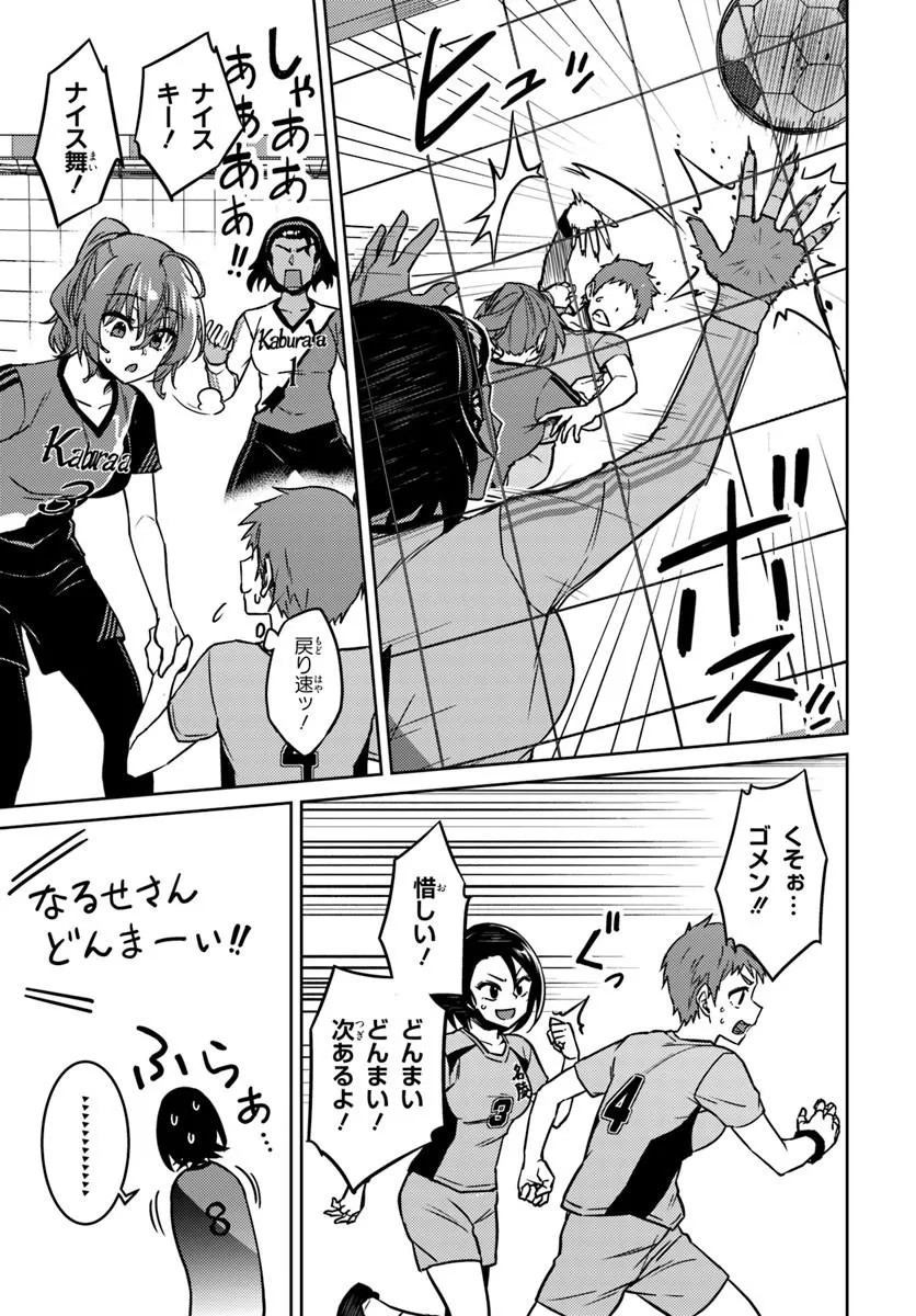 Read THROWING STEP! - RAW Chapter 13.2 [High Quality / Full] - Page 5 - nicomanga.com