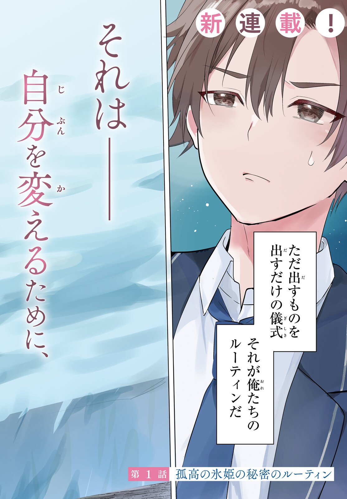 KOKOU NA KANOJO TO, KANOJO NO HEYA DE SHITERU KOTO Chap 1 - Pic 2