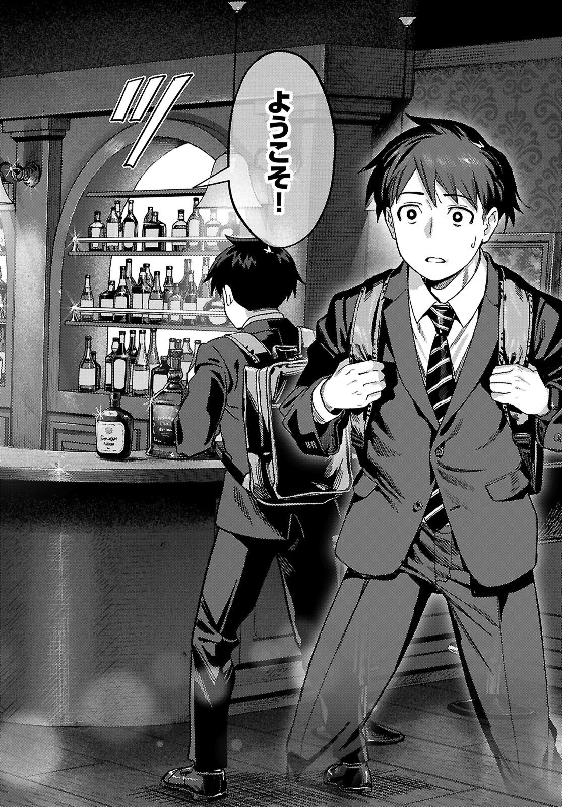 NON-ALCOHOL SHIBARI DE NIDOME NO JINSEI HAJIMEMASHITA Chap 1 - Pic 22