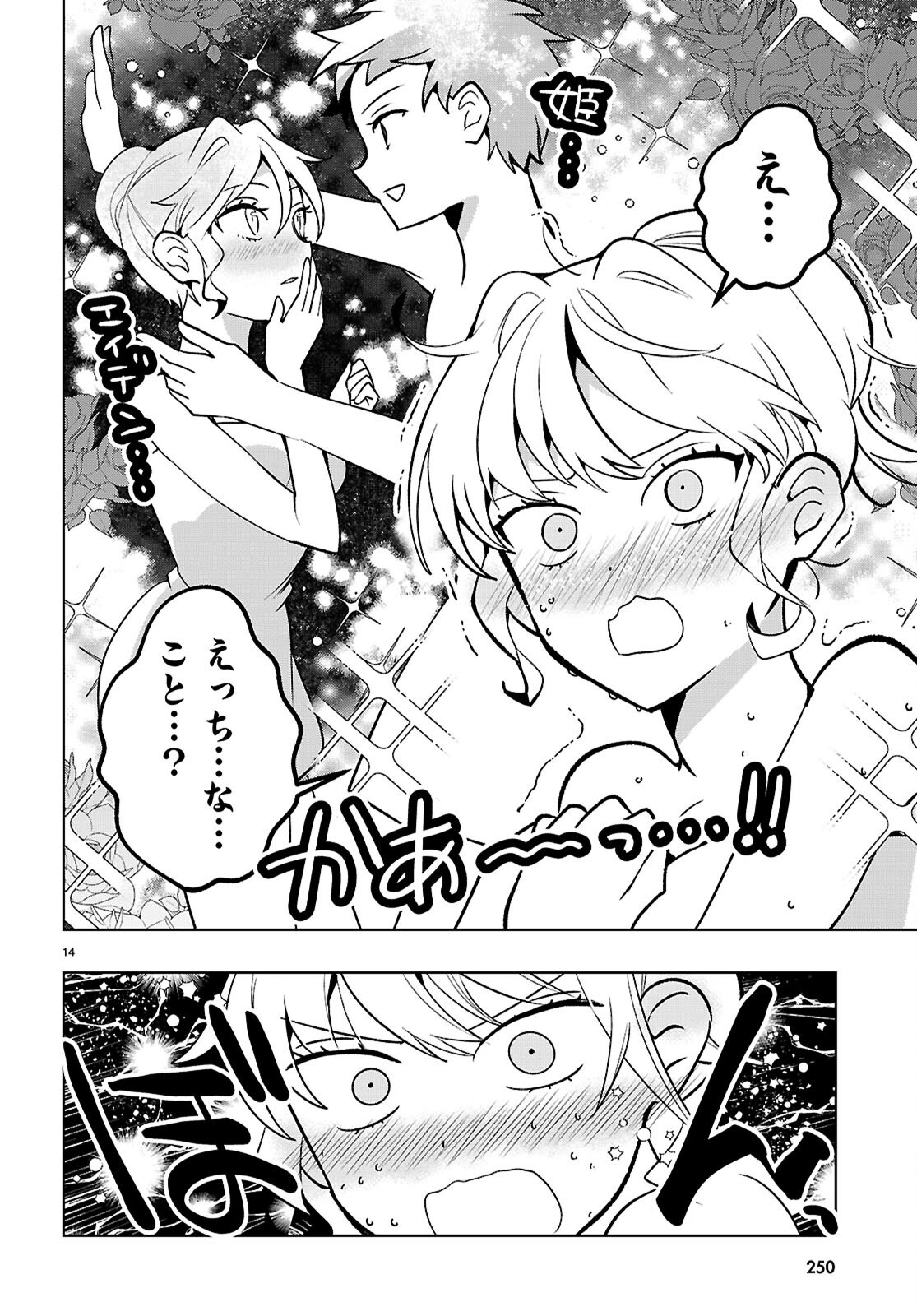 Read ISEKAI SAIHATE ONSEN KIKOU Chapter 6.2 [High Quality / Full] - Page 14 - nicomanga.com