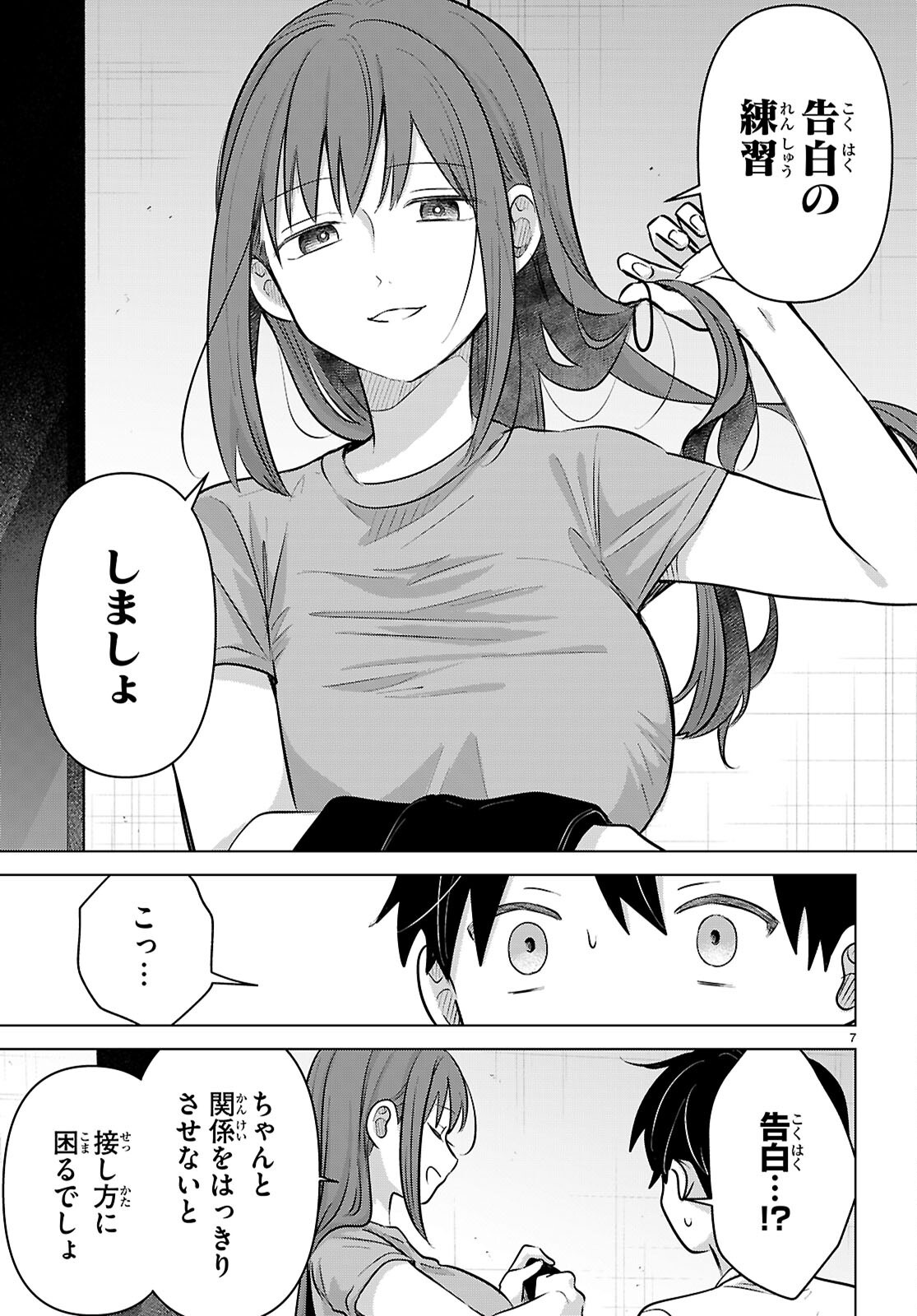AI NO SENBIKI - MAMA KATSU SHITARA MAMA GA DEKITA HANASHI Chap 12 - Pic 7