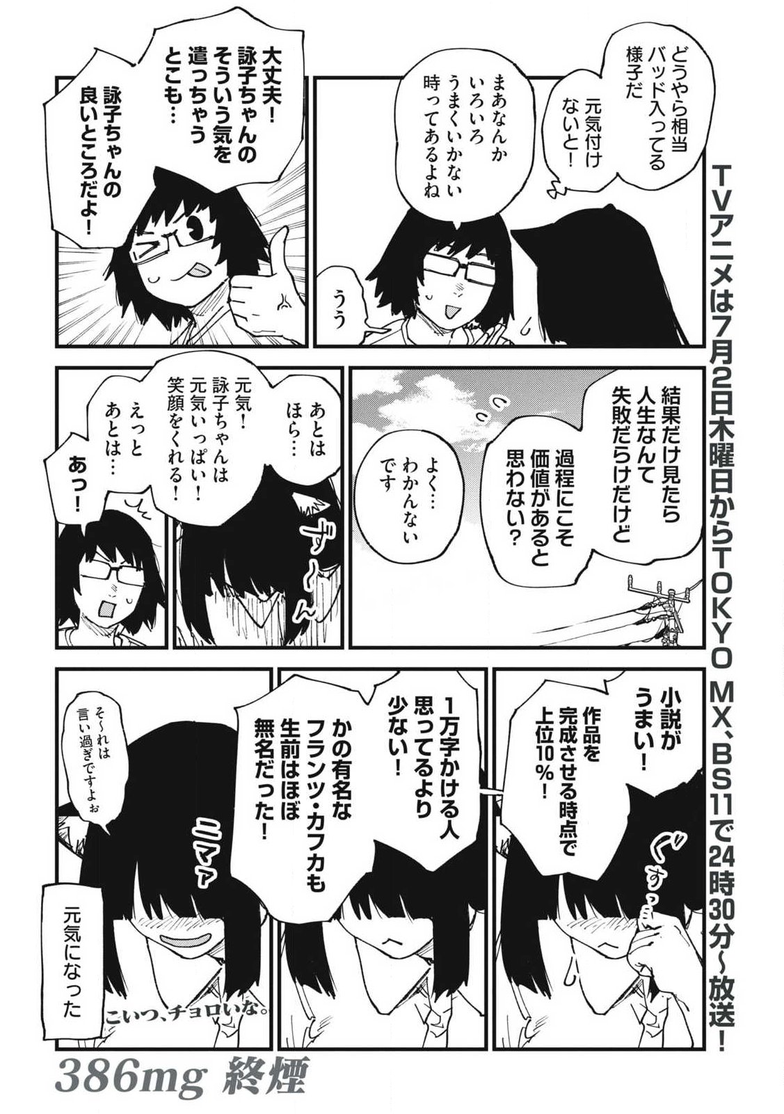 Read YANI NEKO Chapter 386 [High Quality / Full] - Page 4 - nicomanga.net