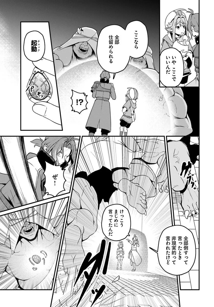 INTAI "BUSOU SHOUNIN" NO YURUTTO TAIRIKU OUDAN RYOKOU Chapter 6 page 17 - nihonkuni.com