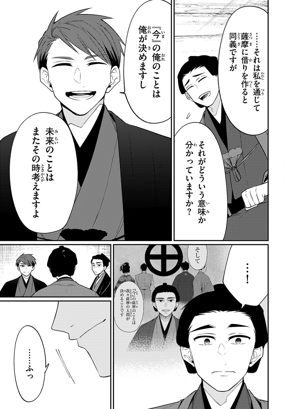 Read OEDO INOBESHON Chapter 8 [High Quality / Full] - Page 21 - dark.nicomanga.com
