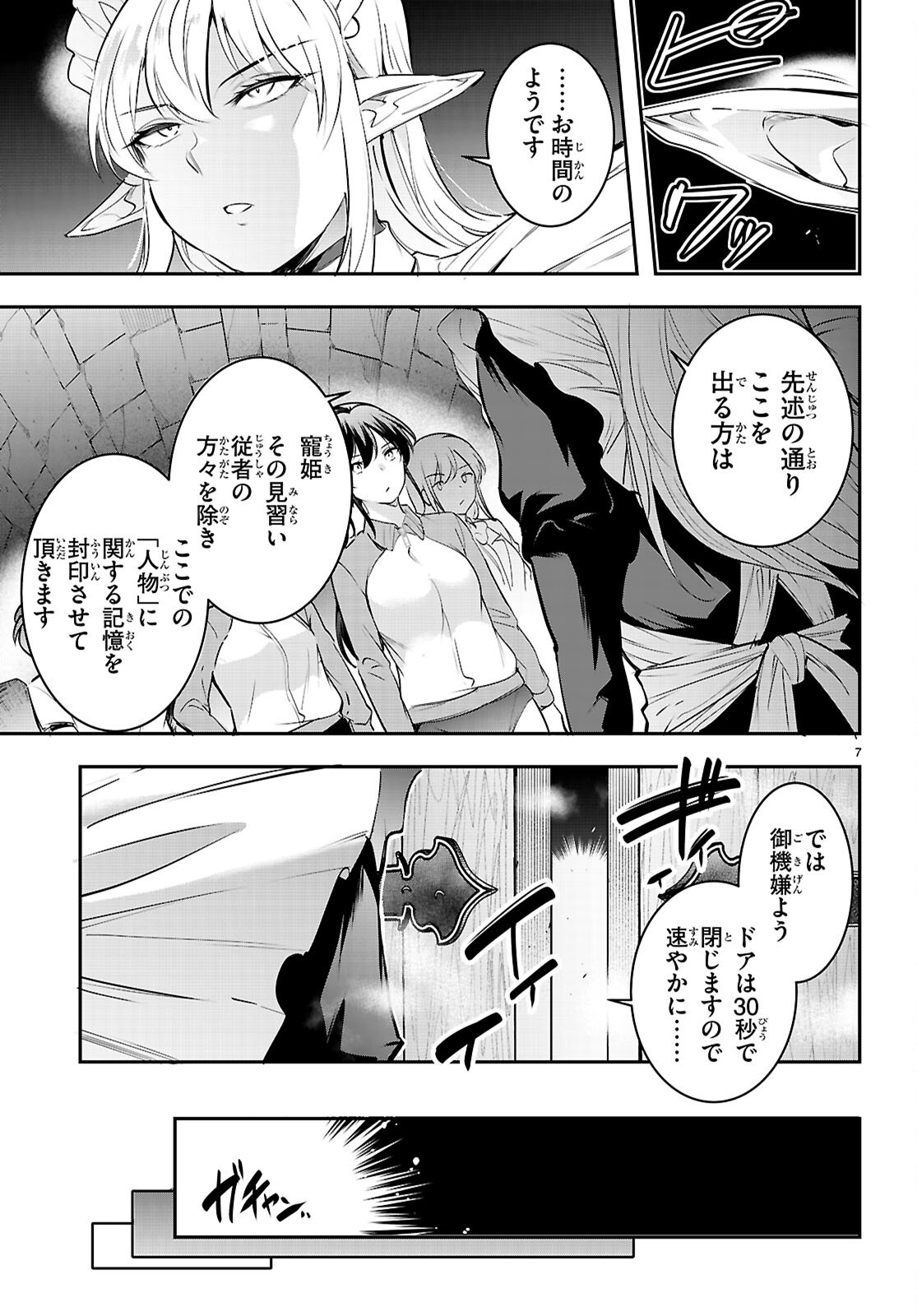 Read CONFINEMENT KING Chapter 34 [High Quality / Full] - Page 7 - nicomanga.com
