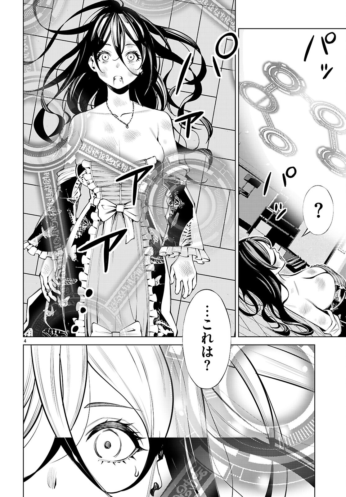 FUYAJOU TENSEI ～KINYOKU SHITETA SAIKYOU YUUSHA DESUGA, SEINARU SUKIRU DE ETSURAKU NO MIYAKO WO MUSOU SHIMASU～ Chapter 10 page 4 - nihonkuni.com