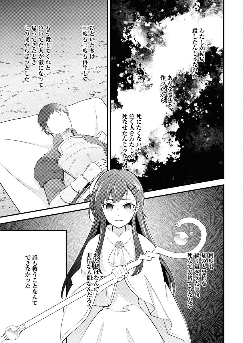 TSUIHOU SEIJOU NO KACHIAGARI LIFE Chapter 26 page 13 - nihonkuni.com