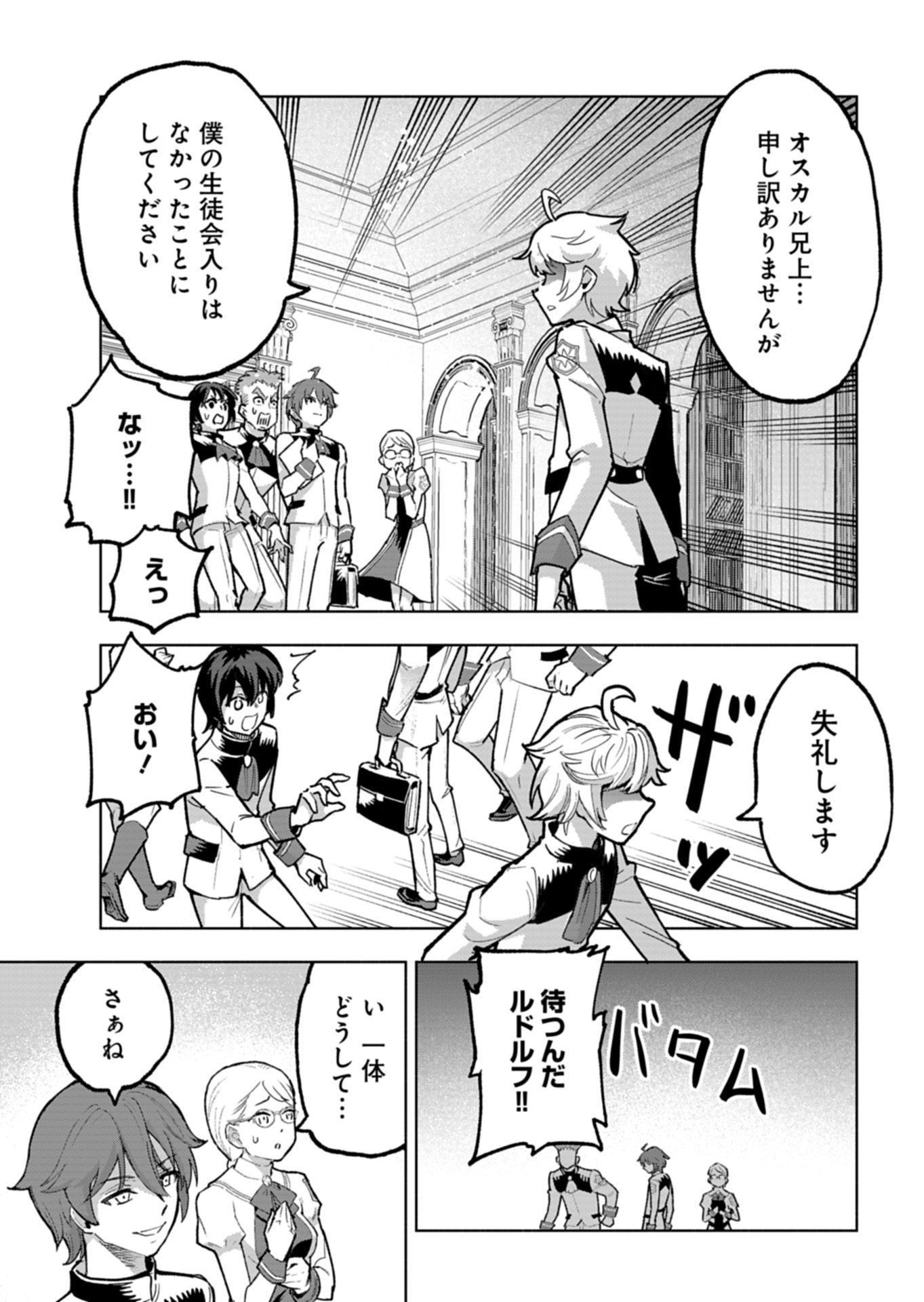 TADA NO MURABITO NO BOKU GA, SANHYAKUNEN MAE NO BOUKUN OUJI NI TENSEI SHITESHIMAIMASHITA: ZENSEI NO CHISHIKI DE ANSATSU FURAGU WO KAIHI SHITE, ODAYAKA NI IKINOKORIMASU Chapter 15.1 page 3 - nihonkuni.com