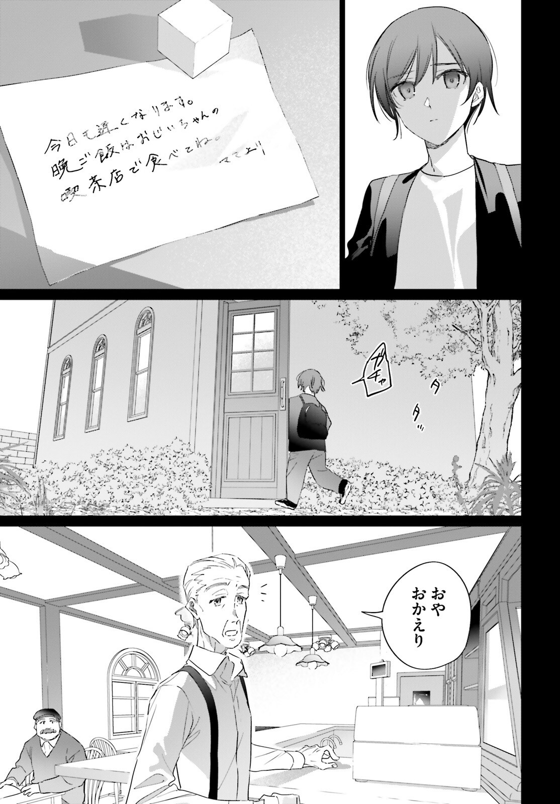 ISEKAI KISSA HALCYON E YOUKOSO! Chap 1 - Pic 5
