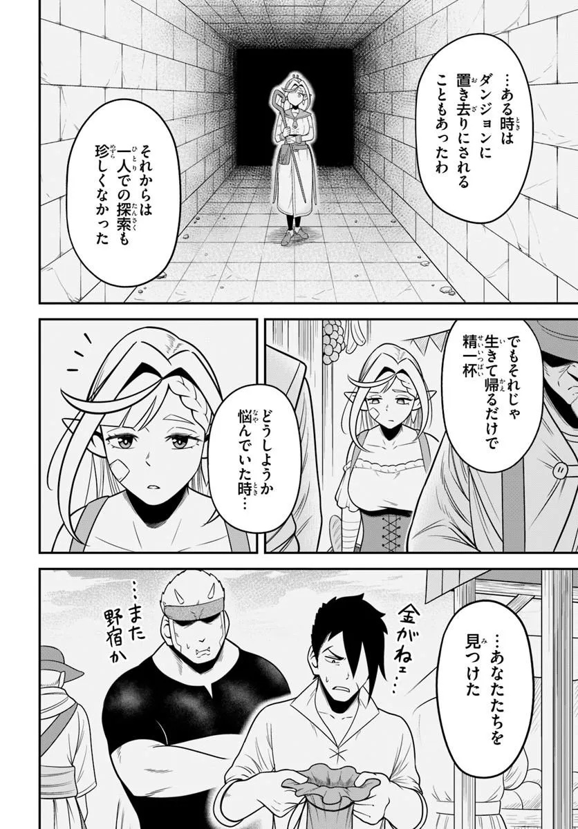 Read ISEKAI MEIKYUU NO OOPARTS Chapter 9.2 [High Quality / Full] - Page 14 - nicomanga.com
