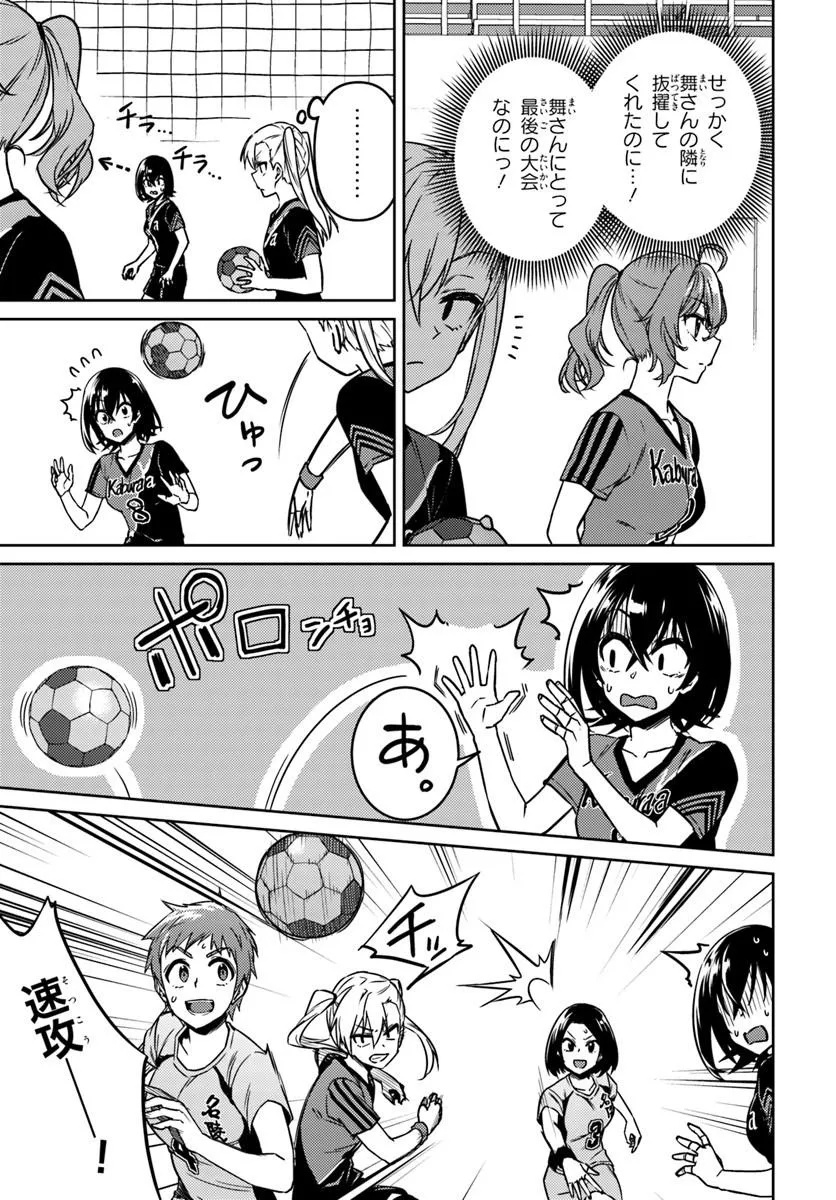 Read THROWING STEP! - RAW Chapter 13.2 [High Quality / Full] - Page 3 - nicomanga.com
