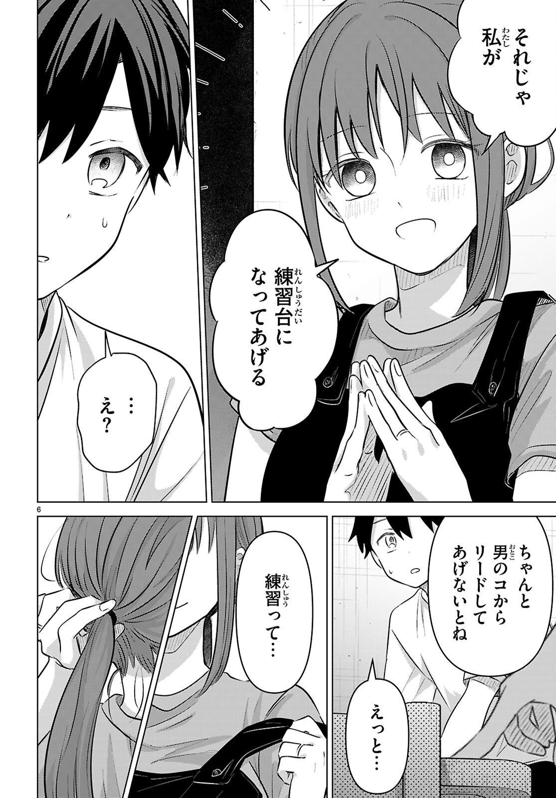 AI NO SENBIKI - MAMA KATSU SHITARA MAMA GA DEKITA HANASHI Chap 12 - Pic 6