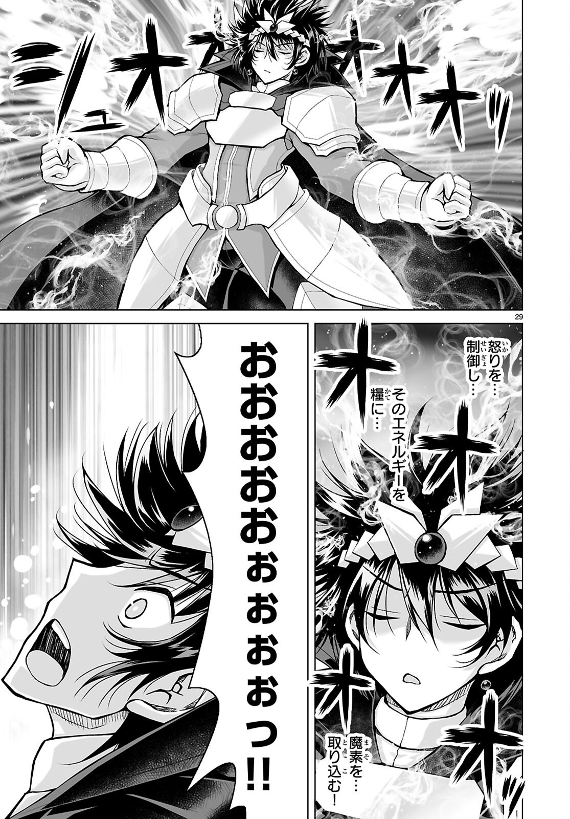 ISEKAI NI SHOUKAN SARETA N DA KEDO, NAN DEMO KIRETESHIMAU KENNOU O TE NI IRETA NO DE EASY MODE DESHITA. Chapter 26 page 29 - nihonkuni.com