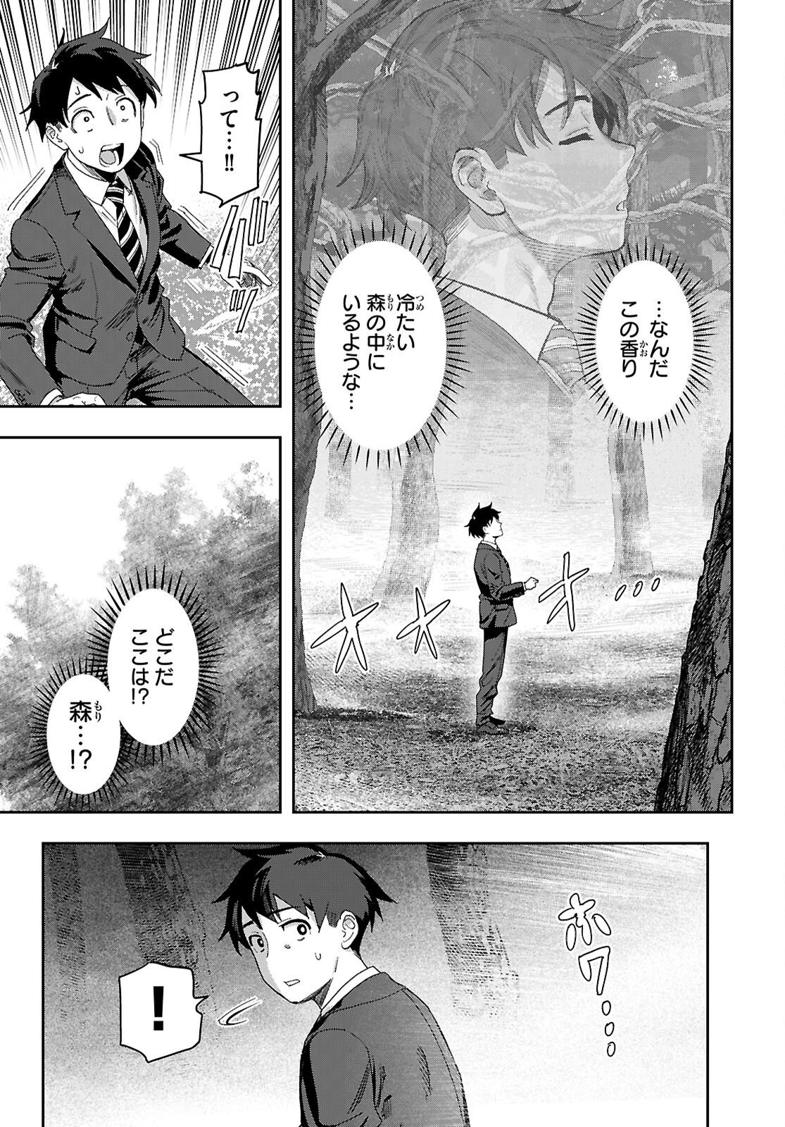 NON-ALCOHOL SHIBARI DE NIDOME NO JINSEI HAJIMEMASHITA Chap 1 - Pic 41