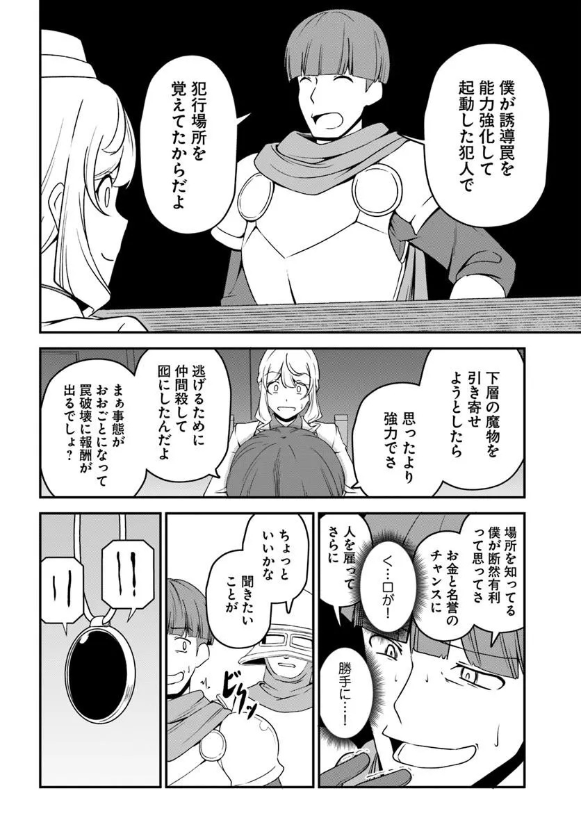 INTAI "BUSOU SHOUNIN" NO YURUTTO TAIRIKU OUDAN RYOKOU Chapter 6 page 22 - nihonkuni.com