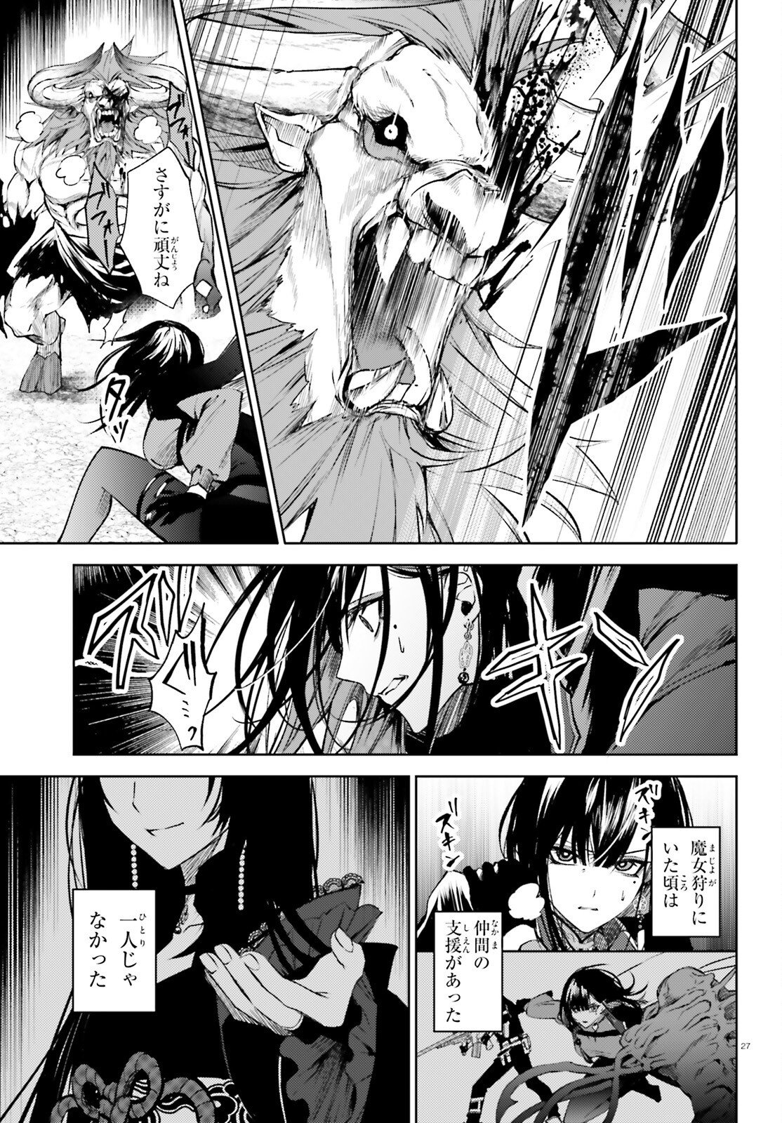 HOWLING BLAZE: SOUEN NO KENSHI TO FUSHI NO MAJO Chapter 1 page 27 - nihonkuni.com