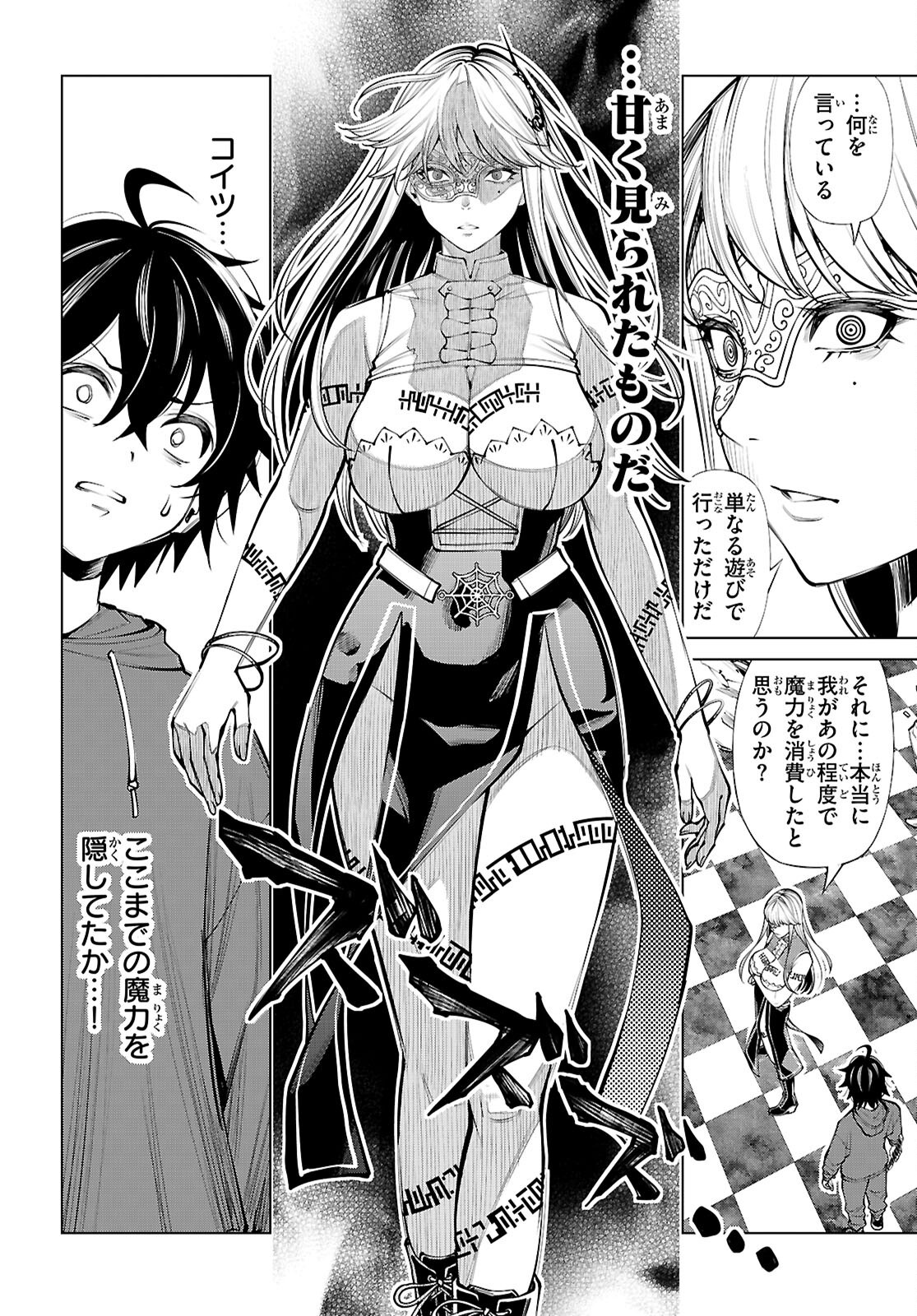 FUYAJOU TENSEI ～KINYOKU SHITETA SAIKYOU YUUSHA DESUGA, SEINARU SUKIRU DE ETSURAKU NO MIYAKO WO MUSOU SHIMASU～ Chapter 10 page 44 - nihonkuni.com