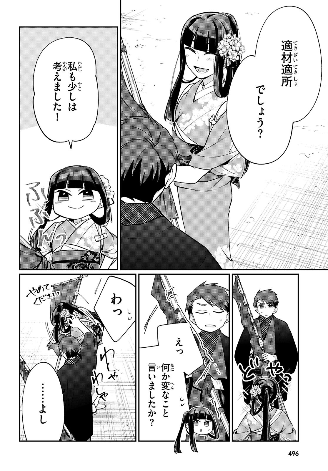 Read OEDO INOBESHON Chapter 8 [High Quality / Full] - Page 14 - dark.nicomanga.com