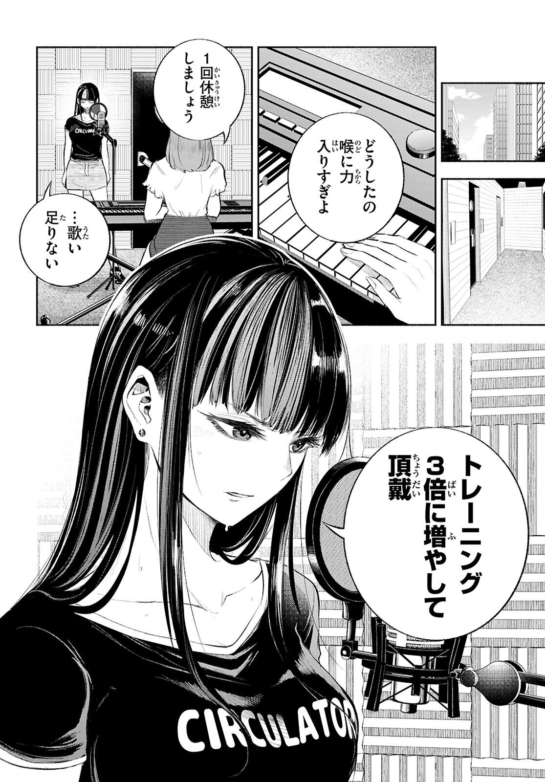 TOKKYO YABURI NO JOOU: BENRISHI OOTORI MIRAI Chapter 4 page 20 - nihonkuni.com