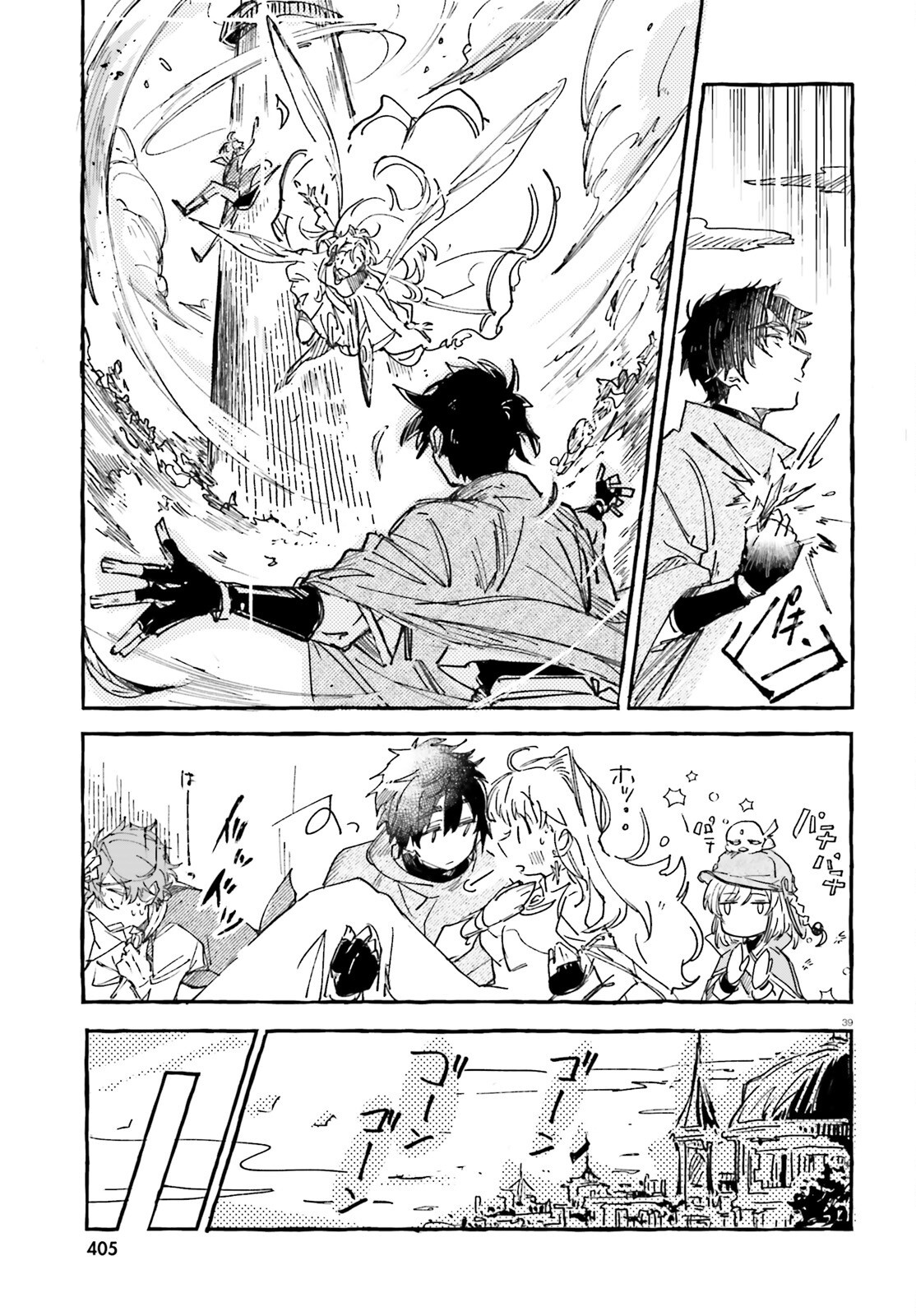 Read TABISURU JOUHOUYA Chapter 1 [High Quality / Full] - Page 38 - nicomanga.net