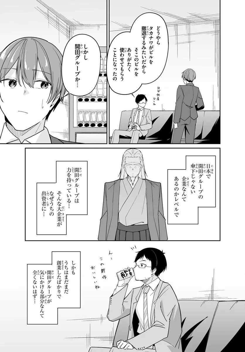 MADOGIWA HENSHUU TO BAKA NI SARETA ORE GA, FUTAGO JK TO DOUKYO SURU KOTO NI NATTA - RAW Chapter 14.1 page 5 - nihonkuni.com