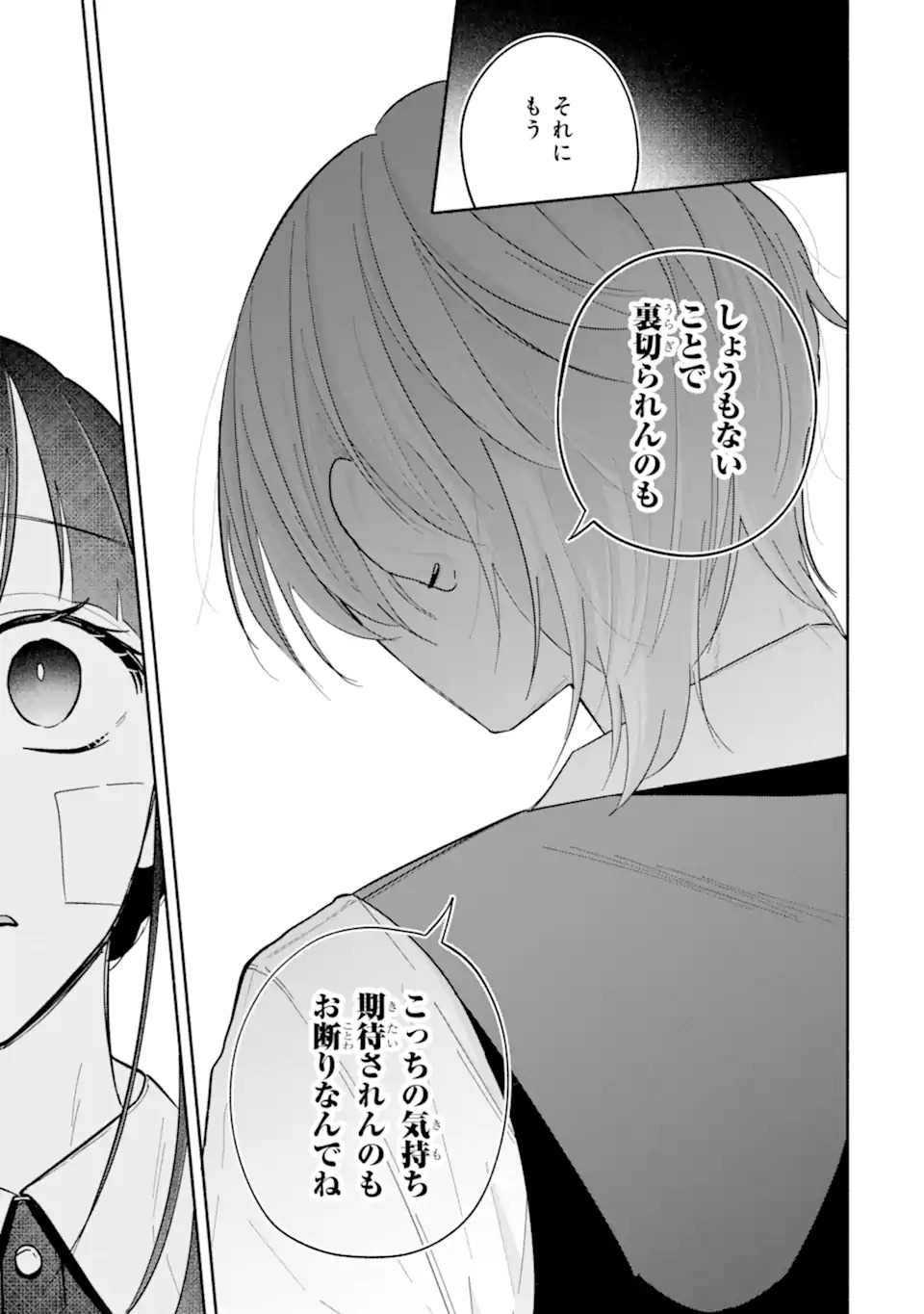 KAMISHIRO-KUN NO ONOZOMI NO MAMA Chap 1 - Pic 61